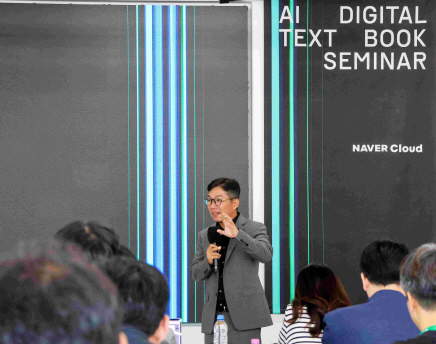 김유원 네이버클라우드 대표가 '성공적인 AI 디지털교과서'개발을 위한 전략 세미나'에서 개회사를 하고 있다. 네이버클라우드 제공